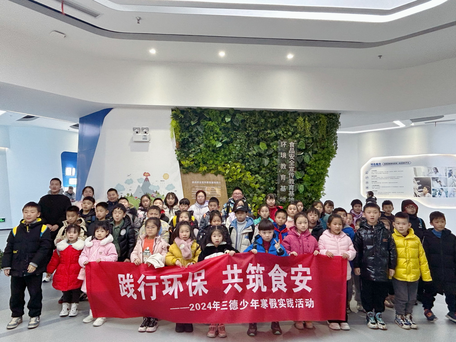 践行环保·共筑食安——2024俄罗斯专享会294少年科普基地寒假实际活动