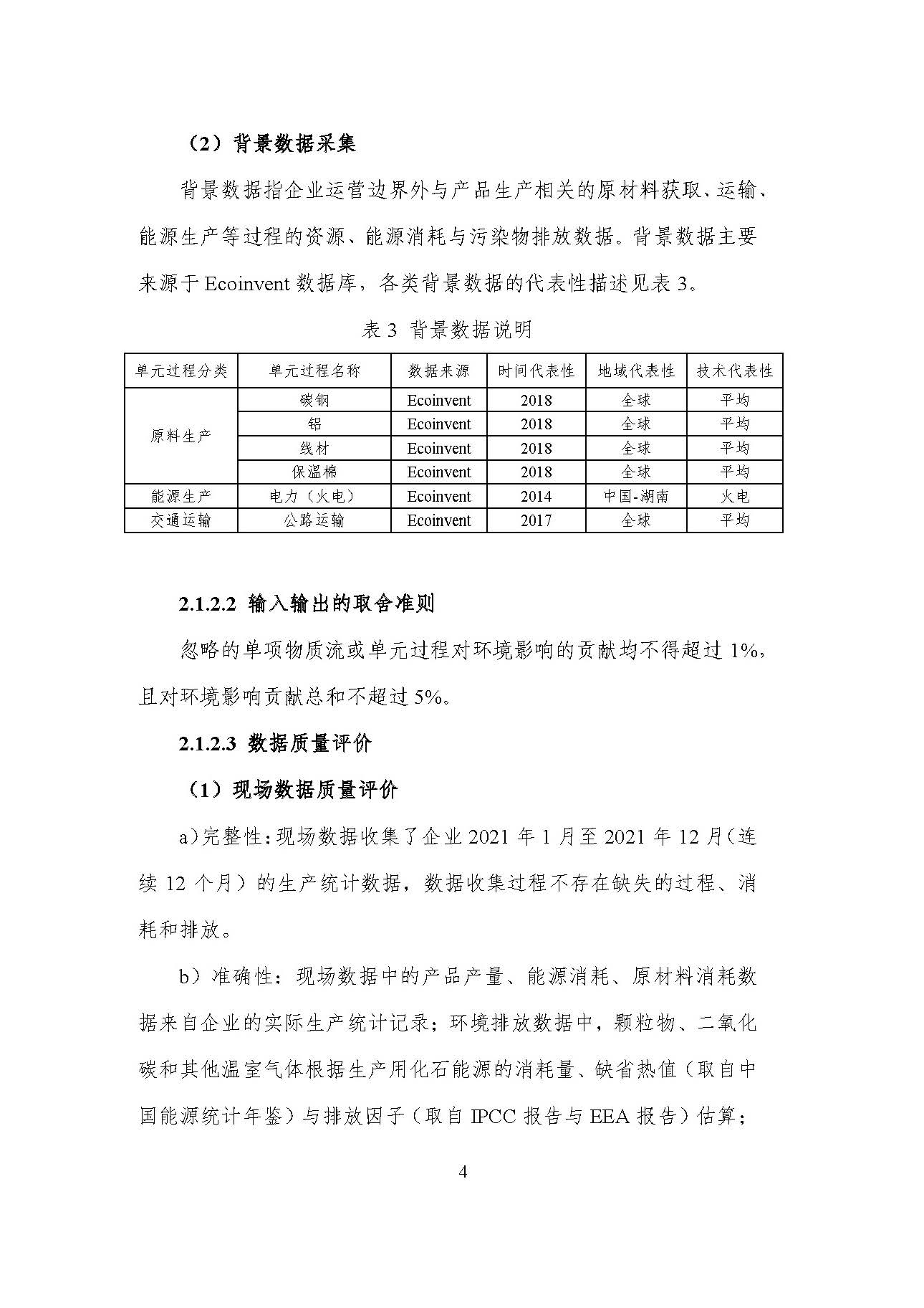 俄罗斯专享会294·VIP(中国区)官方网站