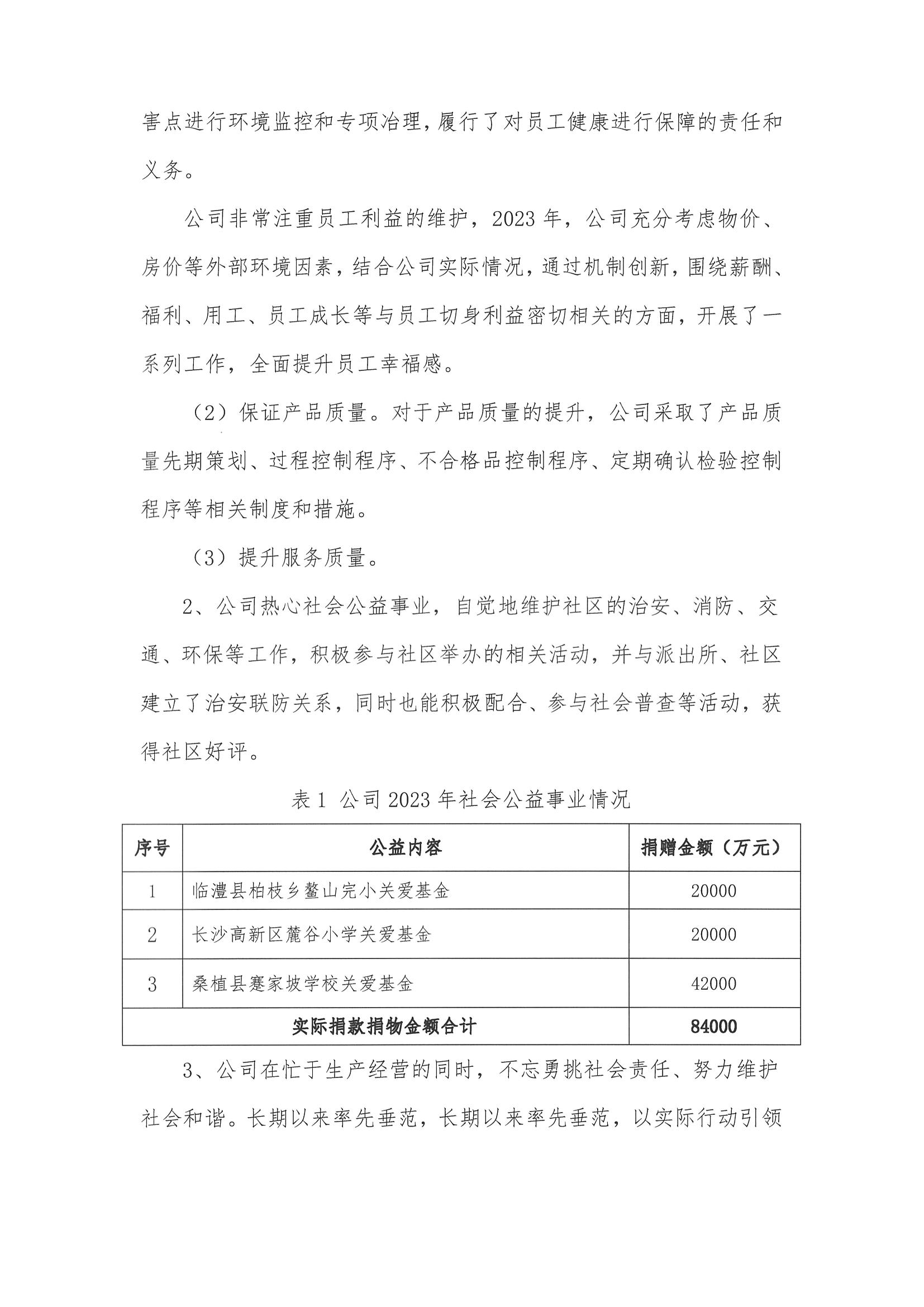 俄罗斯专享会294·VIP(中国区)官方网站