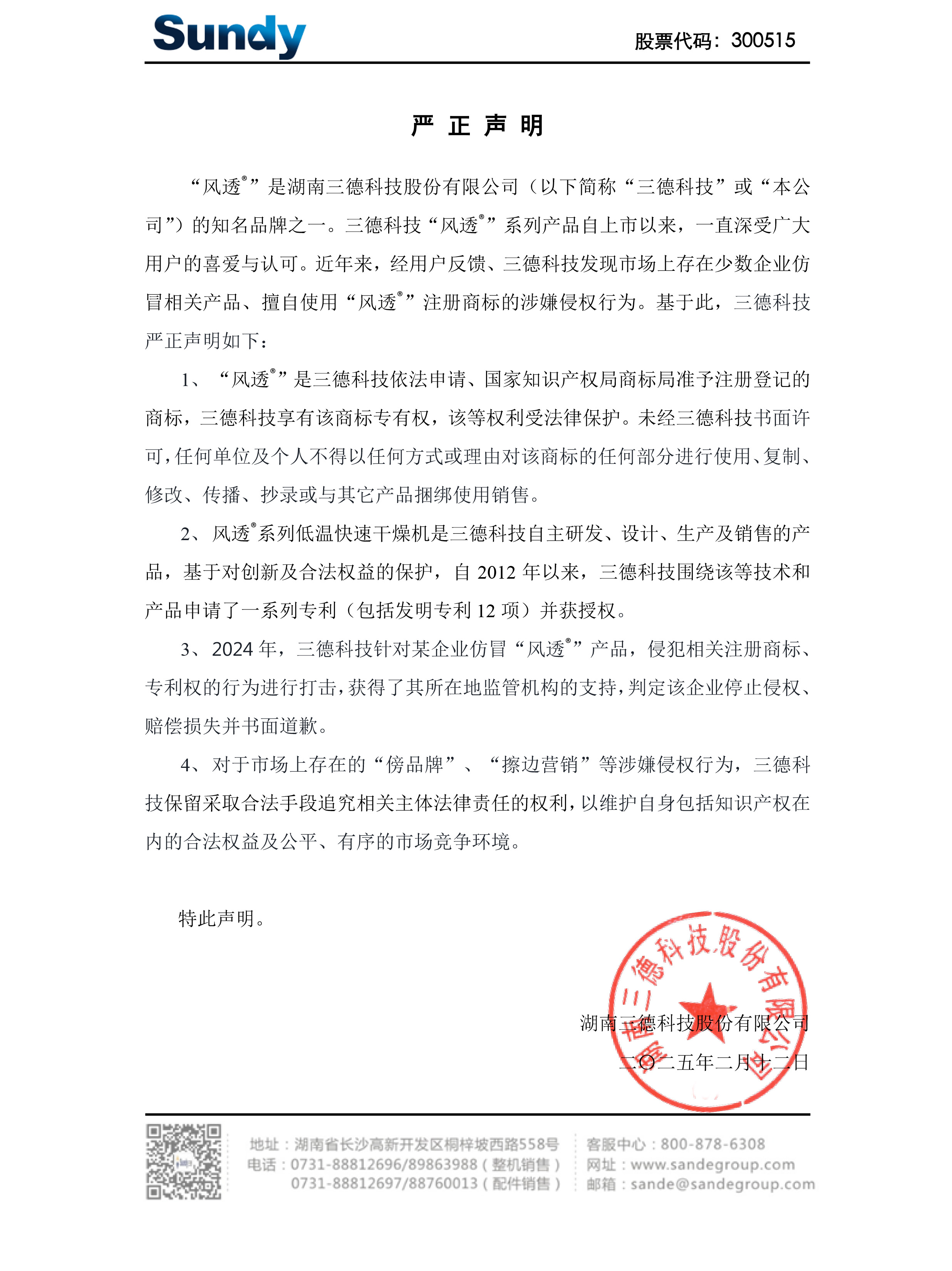 俄罗斯专享会294·VIP(中国区)官方网站